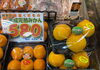 デコポン🍊「冬でも美味しく召し上がれるふくおかの富有柿のご紹介です😄✨✨」