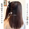 縮毛矯正「縮毛矯正」