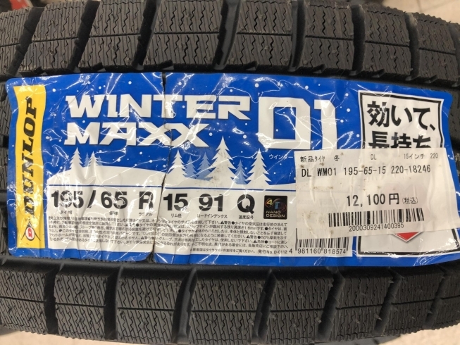 195/65R15　税込み１本12100円「新品スタッドレスタイヤも安い。」