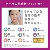キャンペーン情報「【11月〜12月】ポーラの肌分析でボディソープが当たるかも！？抽選会開催中♪」