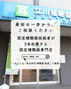 認定補聴器専門店で安心「【東大和市】補聴器の助成金がスタート！しかも"2つ"あるんです」