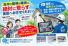 「台風26号発生！本州接近前にやっておきたい「お住まいの台風対策」と緊急チェックポイント」