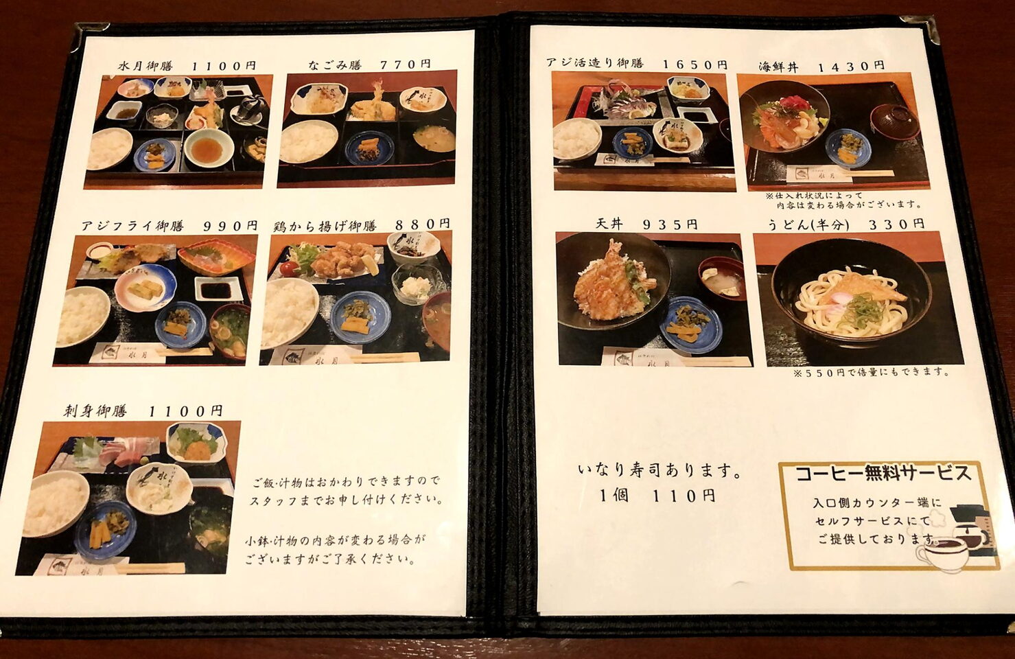佐世保市山県町の活魚料理 水月 すいげつ のランチ 佐世保のランチおすすめ店 まいぷれ 佐世保 佐世保市山県町の活魚料理 水月 すいげつ のランチ 佐世保のランチおすすめ店 まいぷれ 佐世保