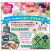 行楽グッズプレゼント「本日３月フェア最終日🌟【ショッピングプラザアスモの隣りにある外房エリア唯一の総合住宅展示場】」