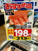 「鮮魚コーナーのオススメ商品です✨」
