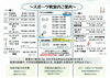 「【2022.4/30(土)】遂に！西条運動公園総合プール敷地内にエクストラアイスがOPENします！」