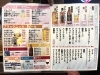 「グランドメニューが新しくなりました！」