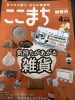 LINE ID uracima7 ライン予約可能「 ☆エアコンクリーニングを体験されたお客様の声☆ とても安い業者さんだったので、試しに頼んでみて正解。 バケツに溜まった真っ黒な水にギョッとしました。 自分で掃除するには限界があるのですね。 毎年5台頼んでも、他の業者さんの半分で済みます」