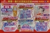 全商品対象割引き　七五三や産着も割引します❣️「初売り大売り出しのご案内」