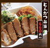 「和ノ吉の66弁当のご紹介」