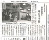 「【舞鶴市民新聞・発行案内】 4/20（火）第3503号」