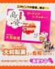 「島姿の看板ど～こだ？🌸【大和製菓】」