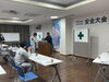 「安全衛生大会」