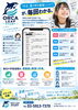 「小4から学び方が変わる！高学年向け新ブランド「ORCA LEAP STUDY」スタート♪」