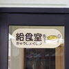 クラス名表示プレート「オリジナル！クラス名表示プレート」