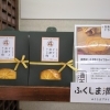 会津産ドライフルーツ【みしらず柿/桃/ふじりんご/梨】