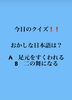 「3月8日月曜日今日のクイズ!!『おかしな日本語は？  A.足元をすくわれる B.二の舞になる』本日のおすすめmenu✨いか丼……900円…真いかです。漁協の食堂で海鮮ランチはいかがでしょうか？OPEN.AM.11:00~」