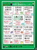 「おっ‼️トクな日🉐✨ 🎊12月10日（水）🎊 ベルトの日 ベルト10%OFF！」