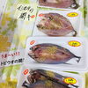 「魚魚市場鮮魚コーナーおすすめは「天然鯛・あおさ」です♪」