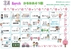 「「チームかるみあ」２０２６年３月カレンダーを紹介します♪」