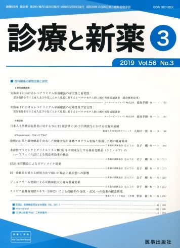 「MP365」は新薬として紹介されています。「塗る筋膜リリースって信用できますか? 自分なら信用しません。 ですが、この商品だけは違います。 その名は「MP365」です。」