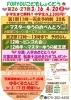 FORYOUこども食堂「今週16日土曜日FORYOUこども食堂」