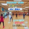 無料体験！  お気軽に(*^^*)「Summer Sale 始まりました！ 2ヶ月短期 20％オフでご利用出来ます☆*。 まずは、無料体験にお越しください」