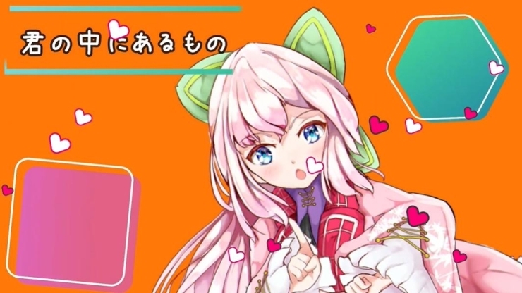 「Vtuber『木上ヒナ（このうえひな）』が歌ってみました！」