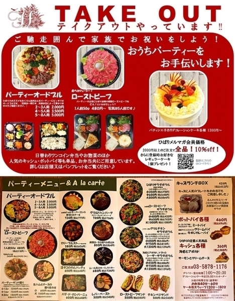 パティスリーカフェひばり 葛西 西葛西 テイクアウト デリバリーができるお店特集 まいぷれ 江戸川区 パティスリーカフェひばり 葛西 西葛西 テイクアウト デリバリーができるお店特集 まいぷれ 江戸川区