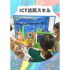 「アフタースクール オンライン説明会開催のお知らせ」