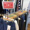 「メンズお洋服半額ラック設置しました。」