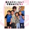 成長の証！卒業おめでとうございます「京都市南区の英語リトミック♪リトミック卒業🌸新たなステージへ！♪【京都市南区&下京区のピアノ・リトミック・英語リトミック・ベビーリトミック】」
