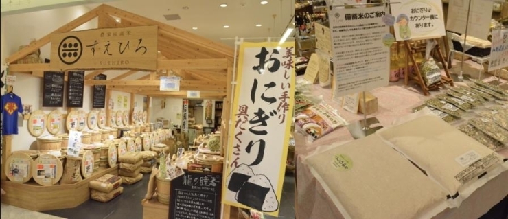 農家産直米すえひろ 師岡町 トレッサ横浜 お米 港北区のテイクアウト デリバリーできるお店特集 まいぷれ 横浜市港北区 農家産直米すえひろ 師岡町 トレッサ横浜 お米 港北区のテイクアウト デリバリーできるお店特集 まいぷれ 横浜市港北区