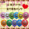 「Valentine's Balloon（バレンタインバルーン）【30個】550円（税50円）「下町の風船屋さん」シーズン別ふうせん【企業＆お店のオリジナル名入れ風船製造販売🎈イベントや周年記念の思い出や創立記念日のバルーンリリース等😊】」