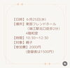 お待ちしてます「親子サロンmommy hands マミーハンズ　メンバー募集」