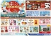 新春フェア開催中「モデルハウス見学は予約が便利です！！【ショッピングプラザアスモの隣りにある外房エリア唯一の総合住宅展示場】」