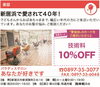 「あいゆい通信vol.6協賛店様を紹介します！」