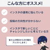「『Instagram運用無料座談会』開催のお知らせ」