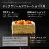 犬用 クリームデコレーションケーキ「🎄🐾✨ 愛犬のクリスマスを華やかに彩るケーキ 🍰」