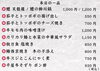 商品名「おすすめの逸品のご紹介！」