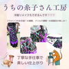洋服リメイクおまかせください！「「うちの糸子さん工房」をご紹介します！」