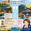 「真清田神社と同じ水脈？」