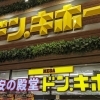 韓国コスメが安い Megaドン キホーテ西条玉津店のニュース まいぷれ 西条市