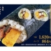 特選うなぎ巻（恵方巻）