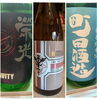 燗酒にすると、また違った味わいに✨「美味しいおでんやってます🍢　隠れ酒家　風雅」