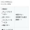 大人(中学生以上)