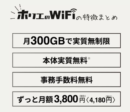 「川口市周辺でwifiお探しの方へ「ホリエのWiFi」」