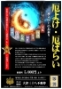 ☆天啓霊石∴特別品☆〓幸運へのお導き∴強