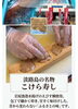 こけら寿し「昔ながらのカフェBringで販売中の郷土の味、手づくりのこけら寿し☺️淡路島の豊かな食材にこだわり、淡路島産の米とえびす鯛を贅沢に使用しております🐟」