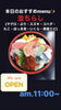 並ちらし「3月29日は『マリモ記念日』です。本日のおすすめmenu✨並ちらし……¥1,200-(マグロ・ぶり・スズキ・コハダ・たこ・ほっき貝・いくら・南蛮エビ)です。ピア万代にお越しの際は是非食べに来て下さい。(◍˃̶ᗜ˂̶◍)ﾉ"」
